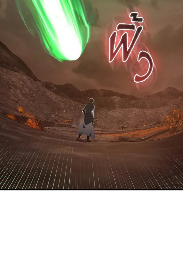 Max Level Player ตอนที่ ตอนที่ 79 รูปที่ 141