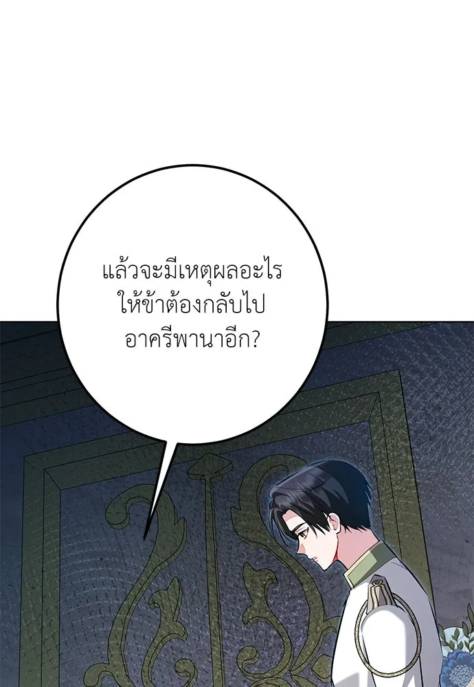 บุปผาลบคมดาบ ตอนที่ 60 รูปที่ 64