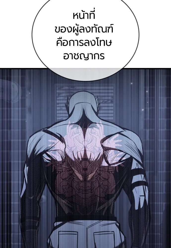 มือพิพากษา ตอนที่ 23 รูปที่ 163