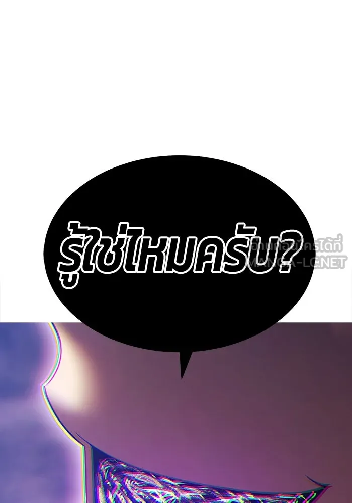 +99 ท่อนไม้พร้อมบวก ตอนที่ 14 ผู้เล่นปนเปื้อน vs พีซ (3) รูปที่ 381