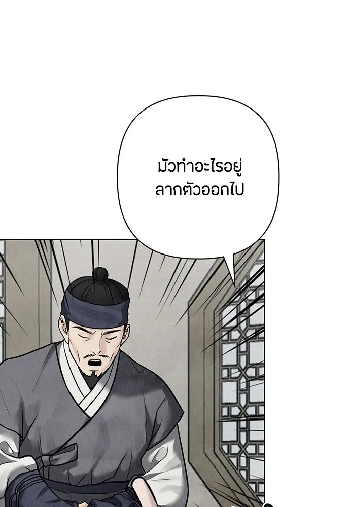 ความลับของสาวร่างทรง ตอนที่ 25 รูปที่ 80