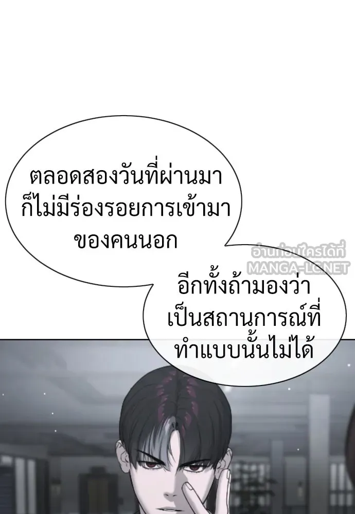 นักฆ่าย้อนวัย ตอนที่ 40 รูปที่ 165