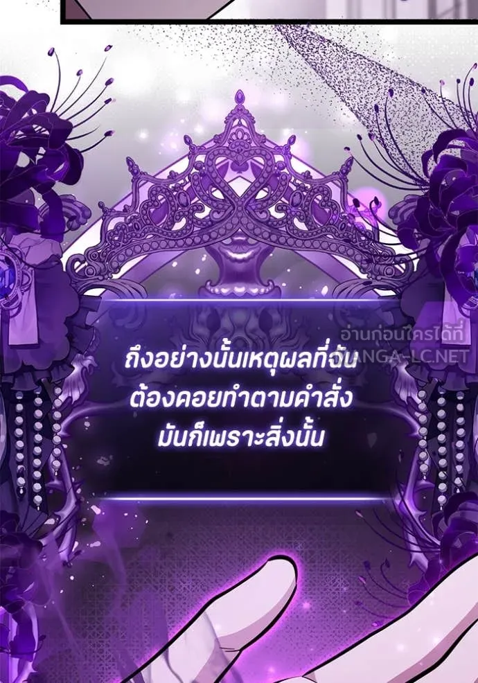 ป๊ะป๋าขา หนูลาแล้ว ตอนที่ 58 รูปที่ 27