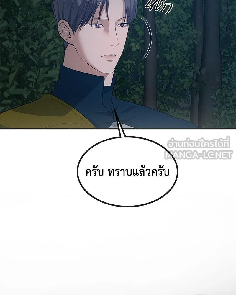 ขอบคุณที่หักหลัง ตอนที่ 49 รูปที่ 39