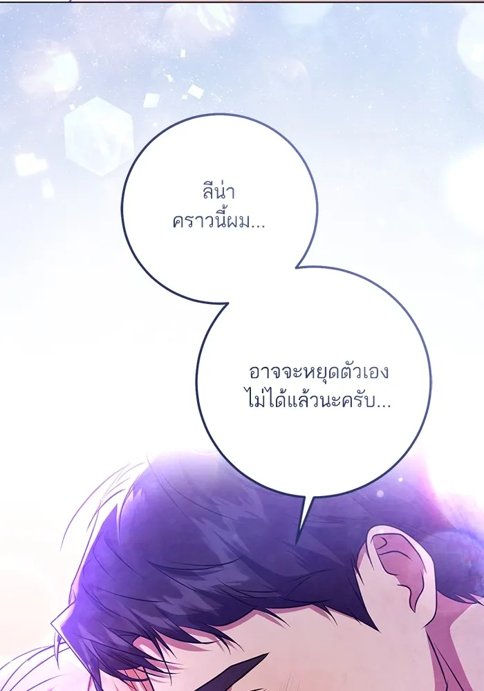ทางหลุดพ้นของนักบุญลวง ตอนที่ 61 รูปที่ 74