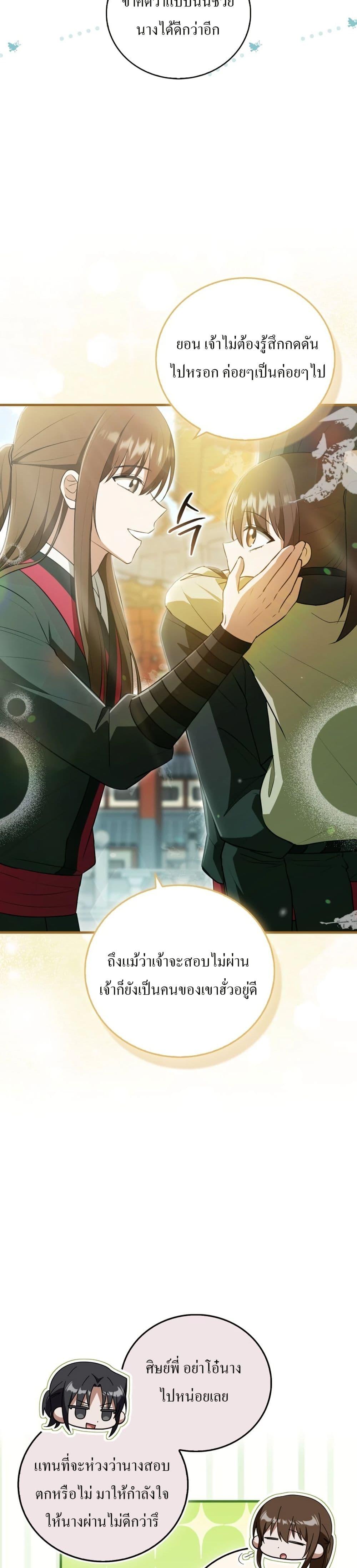 Manga-lc-com อ่านมังงะ อ่านการ์ตูน ออนไลน์ ฟรี I Became The Youngest Disciple of The Mount Hua Sect ตอนที่ 1 2 3 4 5 6 7 8 9 10 11 12 13 14 ฟรี ไม่มีโฆษณา Manga-lc - อ่าน มังงะ อ่าน การ์ตูน ออนไลน์ อ่านมังงะ ฟรี