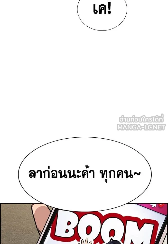 การศึกษาที่แท้จริง ตอนที่ 235 รูปที่ 107