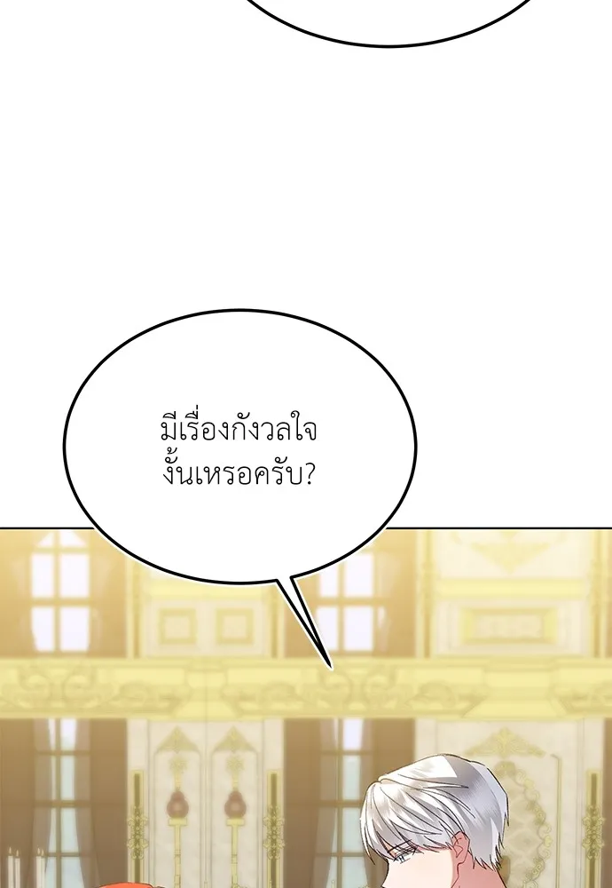 บุปผาลบคมดาบ ตอนที่ 43 รูปที่ 50