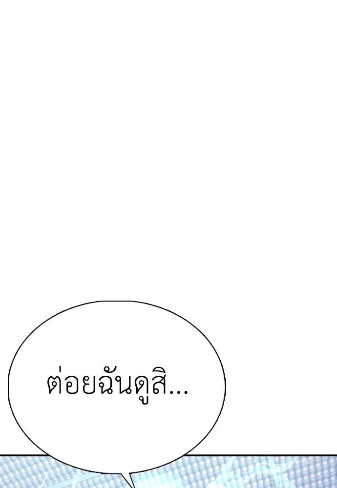 สุภาพบุรุษสูทดำ ตอนที่ 11 รูปที่ 5