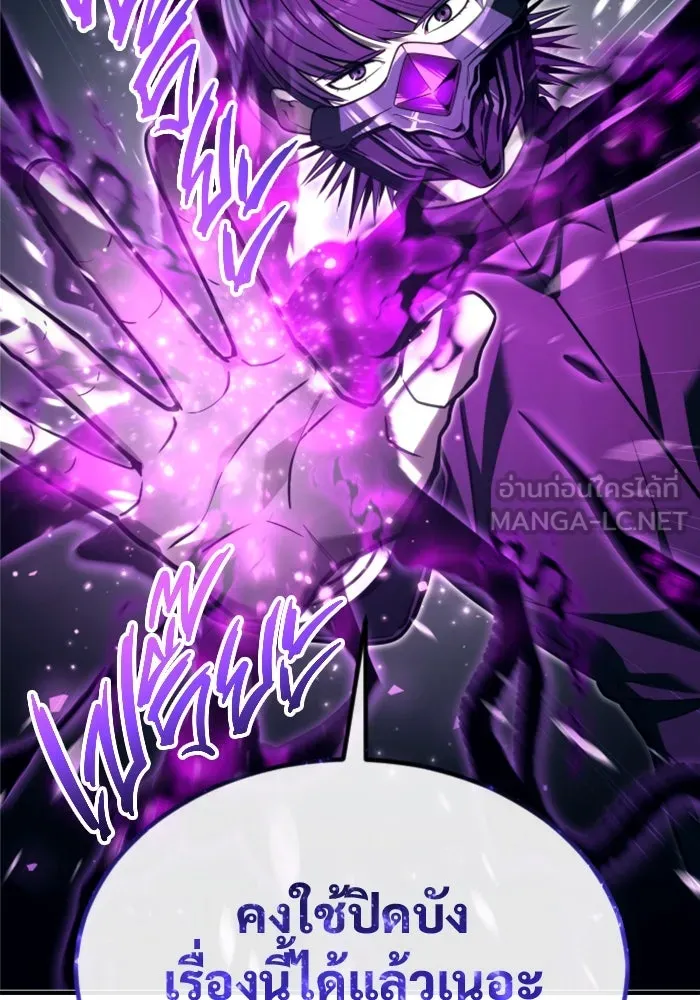 อูเร็ค มาซิโน่ ตอนที่ 23 กลิ่นเหม็นของอัญมณีเน่า รูปที่ 132