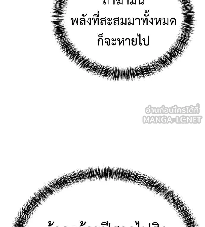 เรียกฉันว่าพระเจ้า ตอนที่ 57 รูปที่ 154