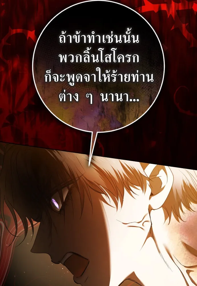 ชิงชีวิตพลิกลิขิตชะตา ตอนที่ 236. การต่อสู้ในรอบ 3194 วัน(1) รูปที่ 46