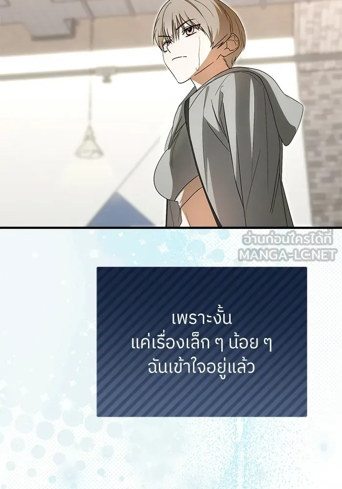 ย้อนเวลามาเป็นมักเน่ ตอนที่ 75 รูปที่ 6