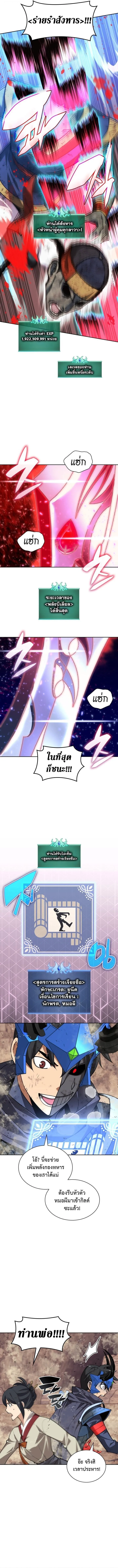 Overgeared จ_าวแห_งย_ทธภ_ณฑ_ ตอนที่ ตอนที่ 308 รูปที่ 10