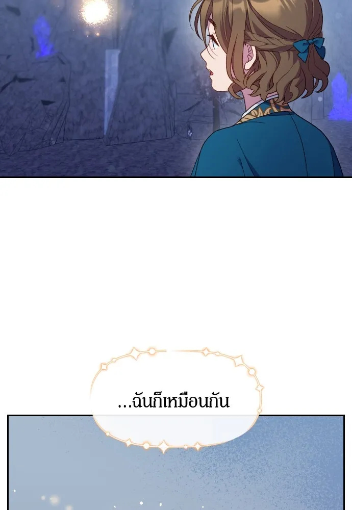 นักเล่นแร่แปรธาตุสายเปย์ ตอนที่ 13 รูปที่ 29