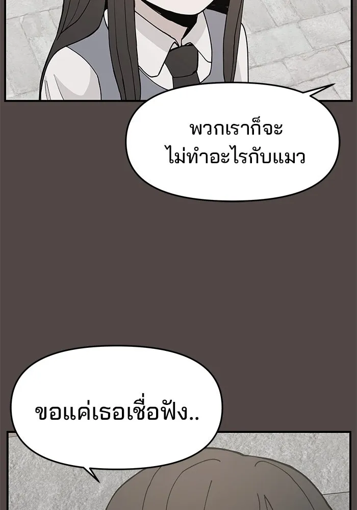 ห้องเรียนสาวแสบ ตอนที่ 89 รูปที่ 125
