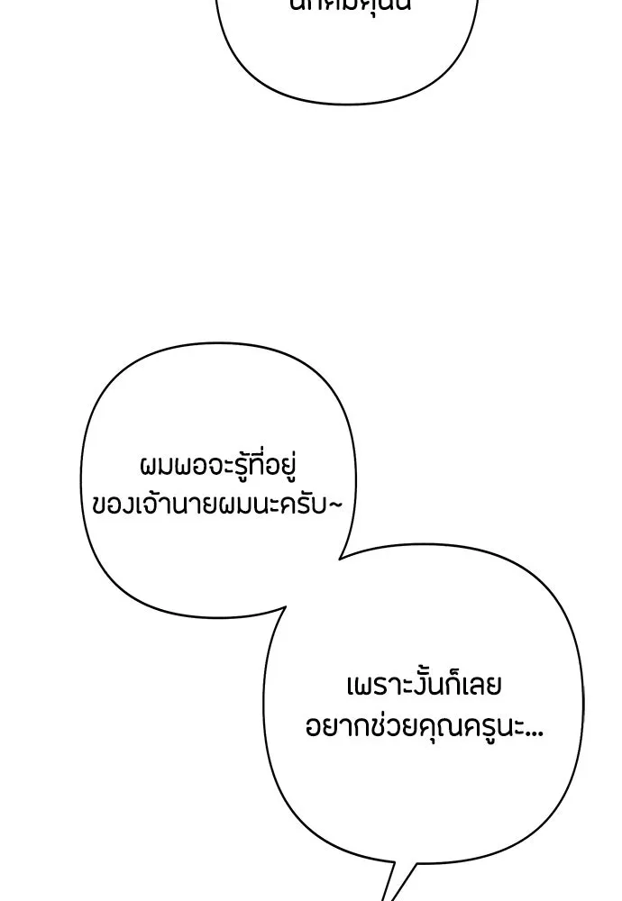 เป็นวัยรุ่นมันเหนื่อย ตอนที่ 90 รูปที่ 52