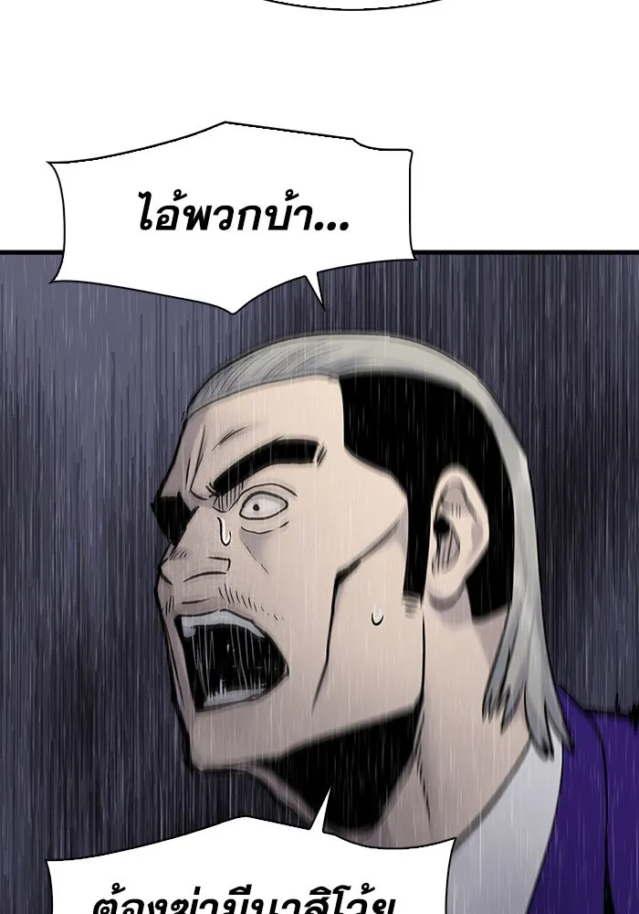 มีนา เกิดมาล่า ตอนที่ 63 รูปที่ 71