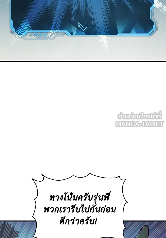 The Lone Necromancer ตอนที่ 57 รูปที่ 102