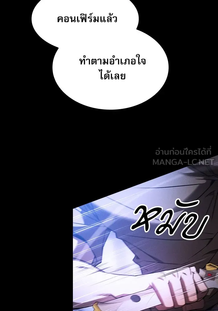 นักดาบอัจฉริยะจากอะคาเดมี ตอนที่ 36 รูปที่ 66