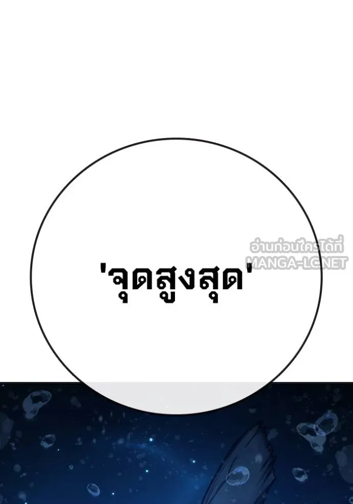 เยาวชนคนคุก ตอนที่ 41 รูปที่ 34