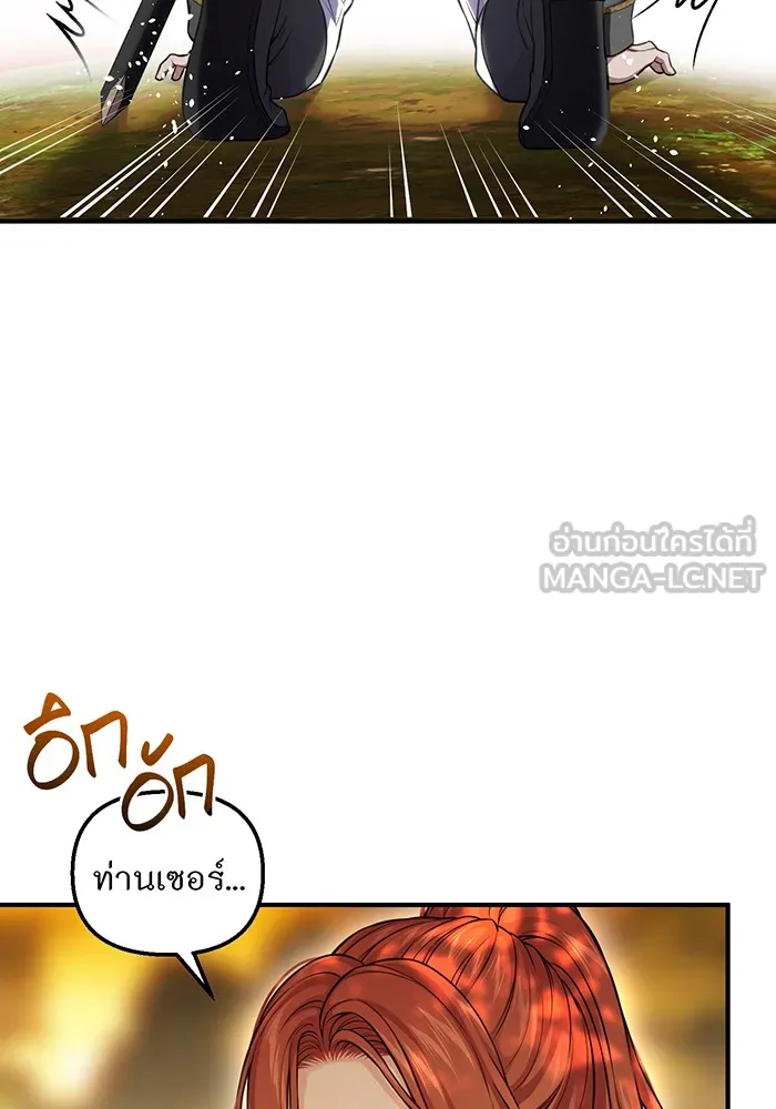 ห้องนอนลับของเจ้าหญิงต้องสาป ตอนที่ 122 ทรงปลดเปลื้องอาภรณ์เถิด รูปที่ 36