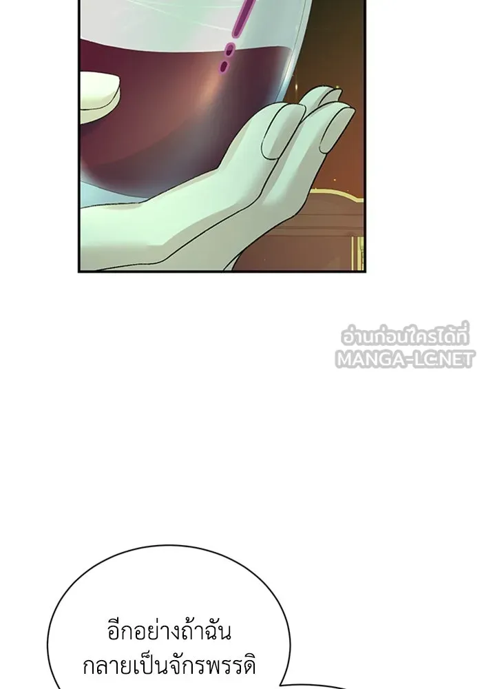 ไหนบอกว่าฉันใกล้ตาย ตอนที่ 88 รูปที่ 54
