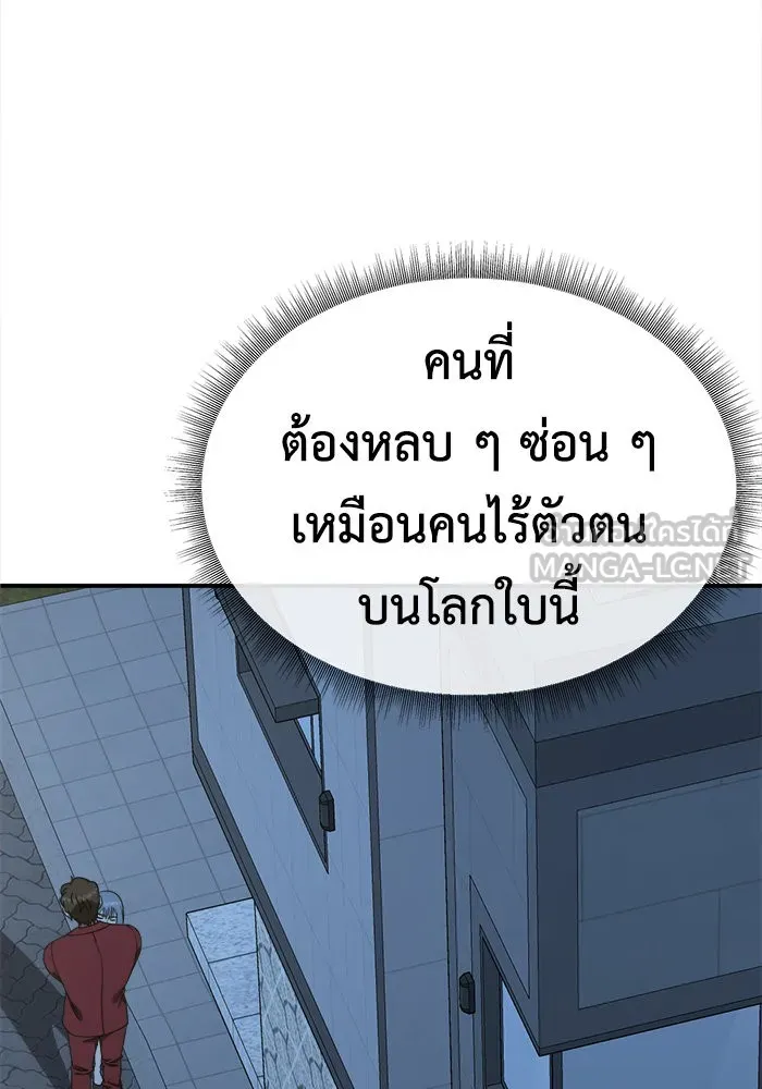 ช่วยเปลี่ยนฉันที ตอนที่ 184. คโยแทฮี 24 รูปที่ 48