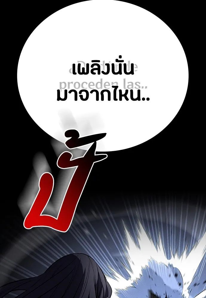 มือสังหารพันธุ์อมตะ ตอนที่ 45 รูปที่ 55