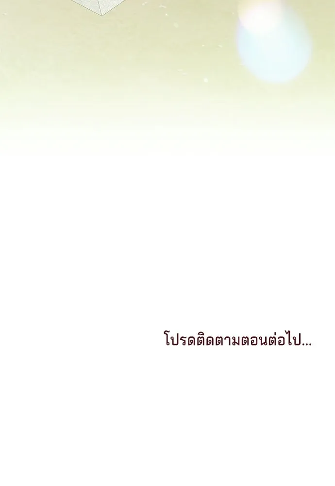 เวทฟื้นฟูได้ผลดีเกินไปแล้ว ตอนที่ 29 รูปที่ 125