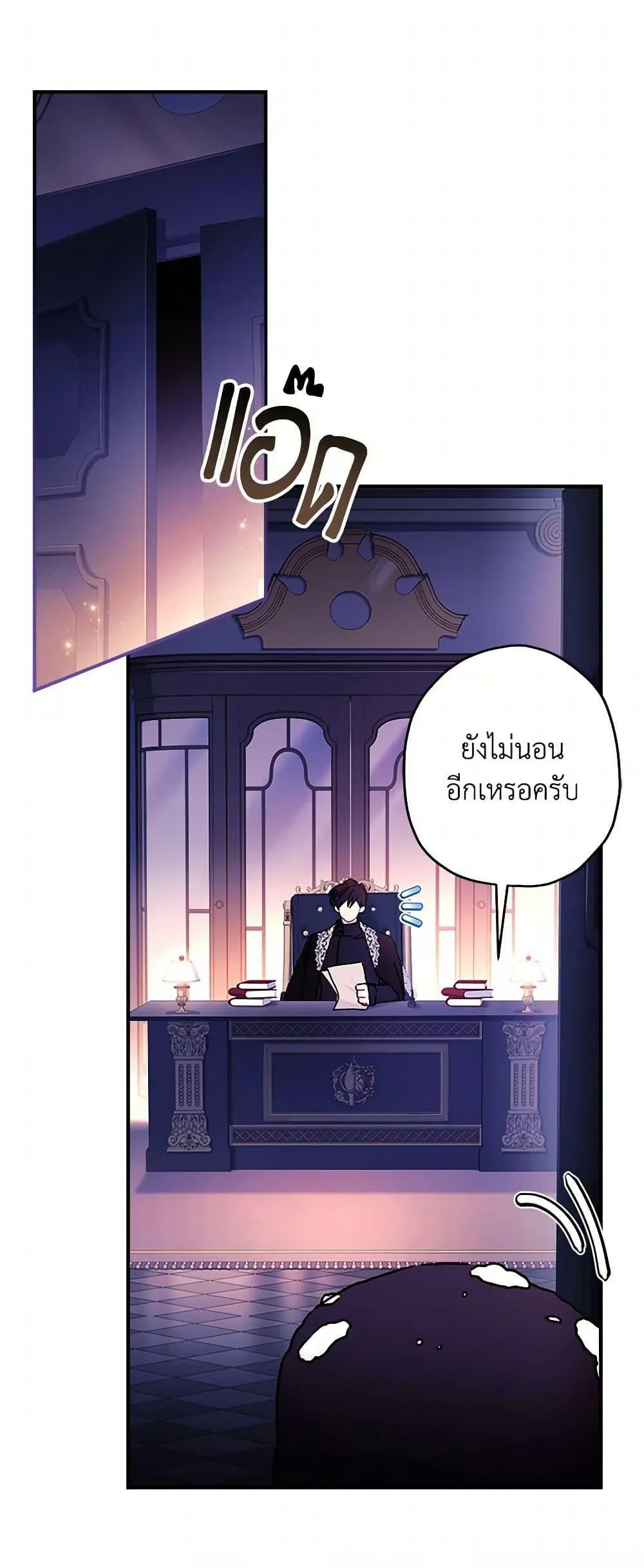 I Became the Male Lead_s Adopted Daughter ฉ_นกลายเป_นล_กสาวบ_ญธรรมของท_านดย_ก ตอนที่ ตอนที่ 126 รูปที่ 16