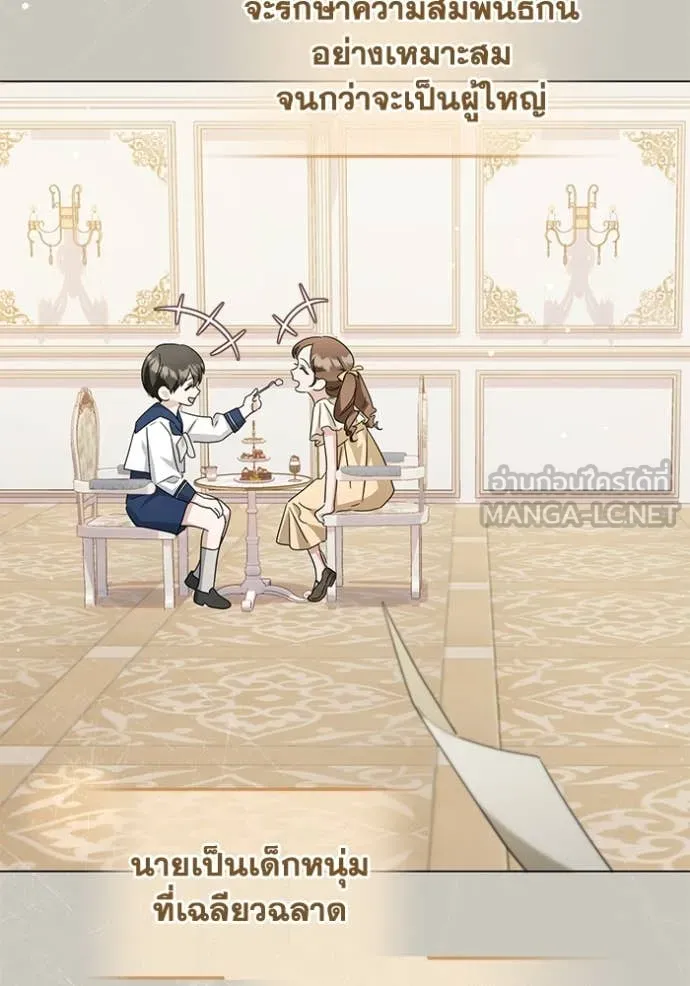 ชีวิตใหม่ในตระกูล ตอนที่ 90 รูปที่ 51