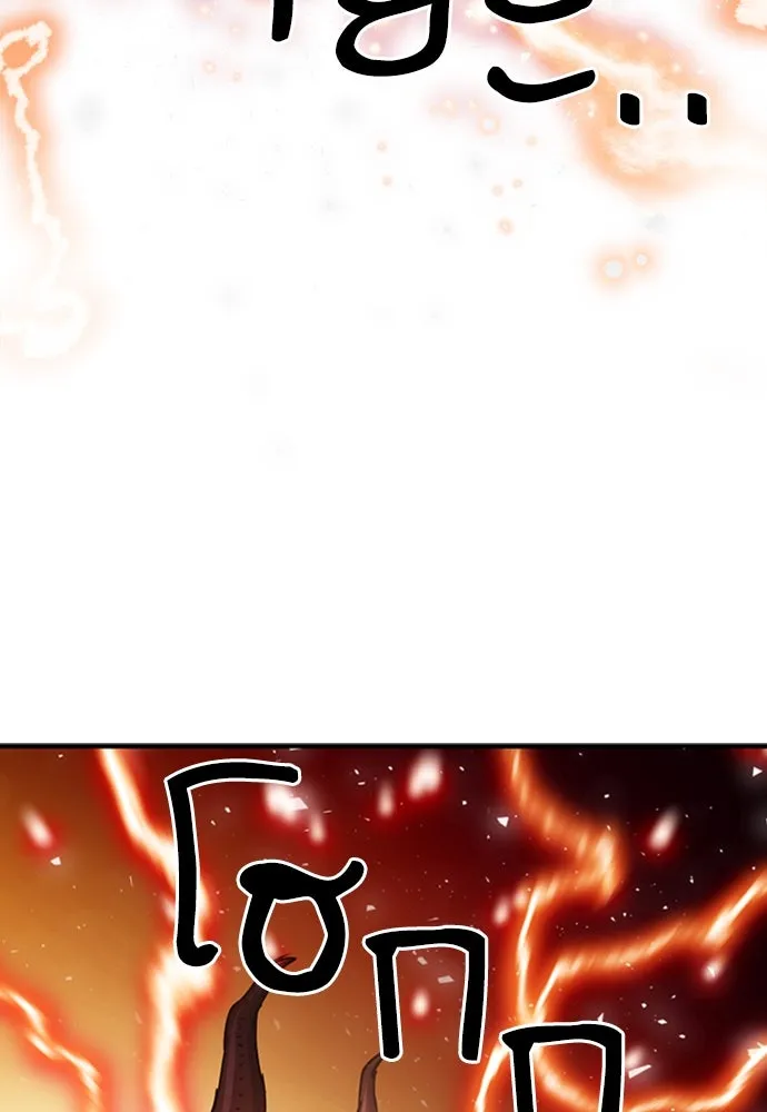 ดรูอิดแห่งสถานีโซล ตอนที่ 106 รูปที่ 127