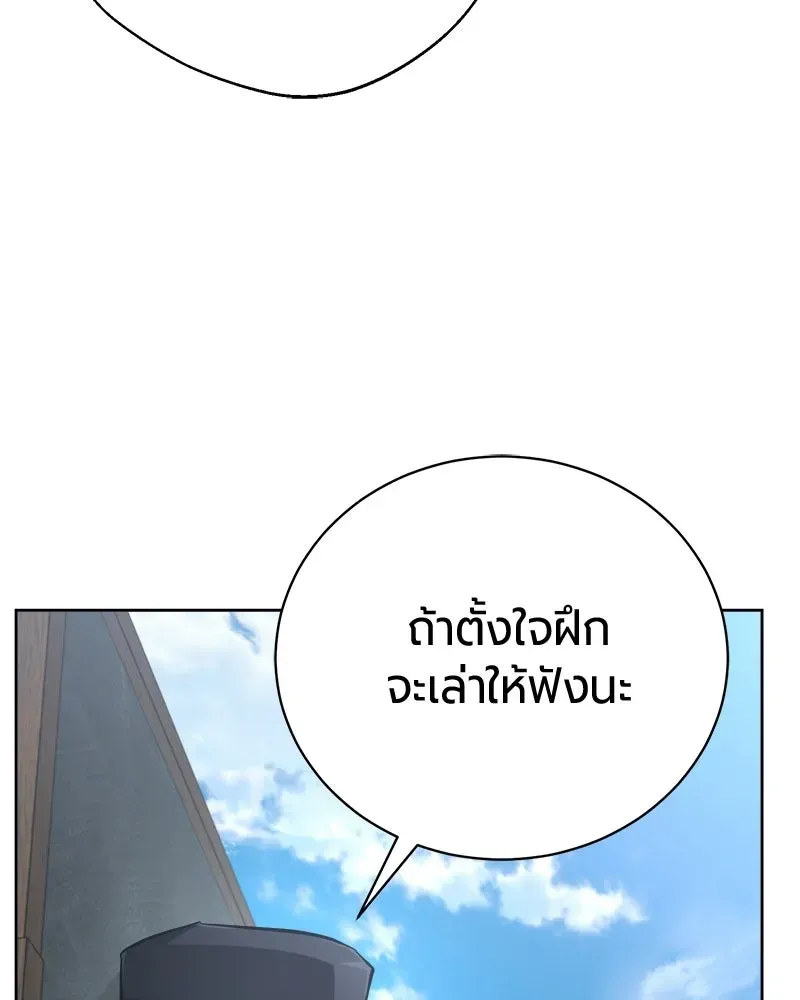 The Magic Tower_s Problem Child ต_วอ_นตรายแห_งหอคอยเวท ตอนที่ ตอนที่ 39 รูปที่ 102