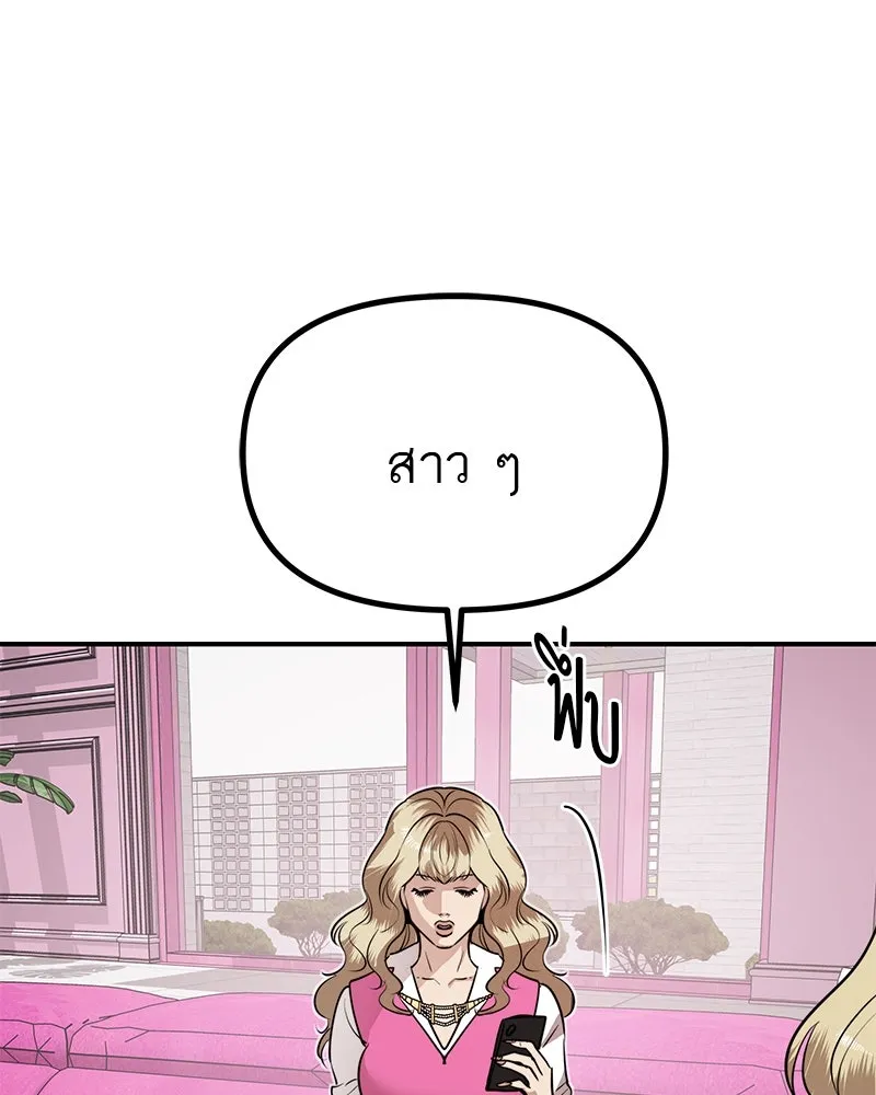 สี่สาวชาวกี ตอนที่ 34 ครอบครัวควีน รูปที่ 55