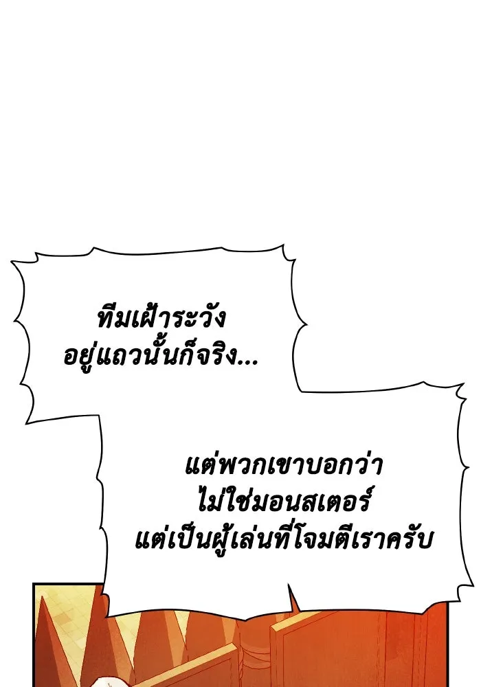 The Lone Necromancer ตอนที่ 104 รูปที่ 154