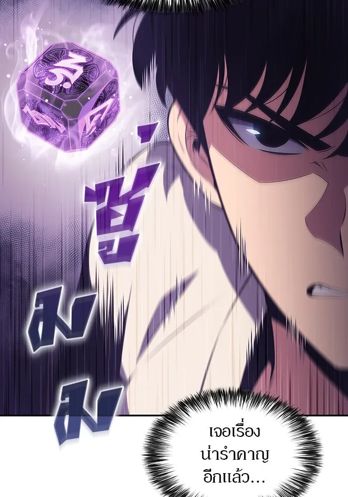 ผู้เล่นหน้าใหม่เลเวลแมกซ์ ตอนที่ 123 จอมขมังเวทผู้เป็นอมตะ (3) รูปที่ 49