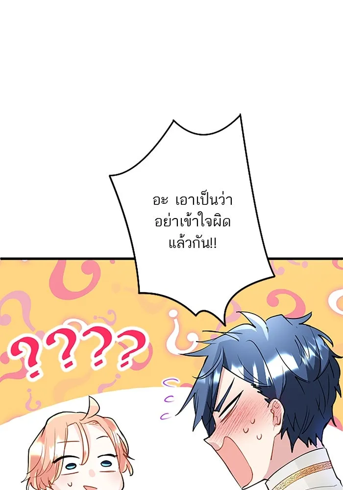 คุณหนูย้อนเวลามาเป็นอัศวิน ตอนที่ 28 รูปที่ 73