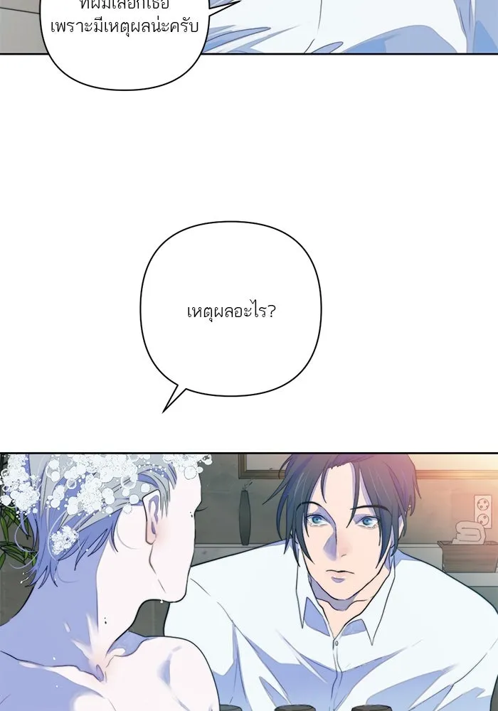 เปย์นี้เพื่อนาย My Sugar Baby ตอนที่ 50 ภาคดีวีนากอมเมเดีย  ช่วงเวลามั รูปที่ 47