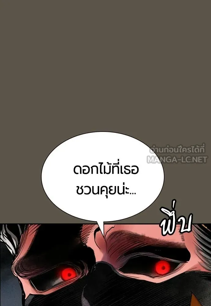 Jungle Juice ตอนที่ 189 รูปที่ 86