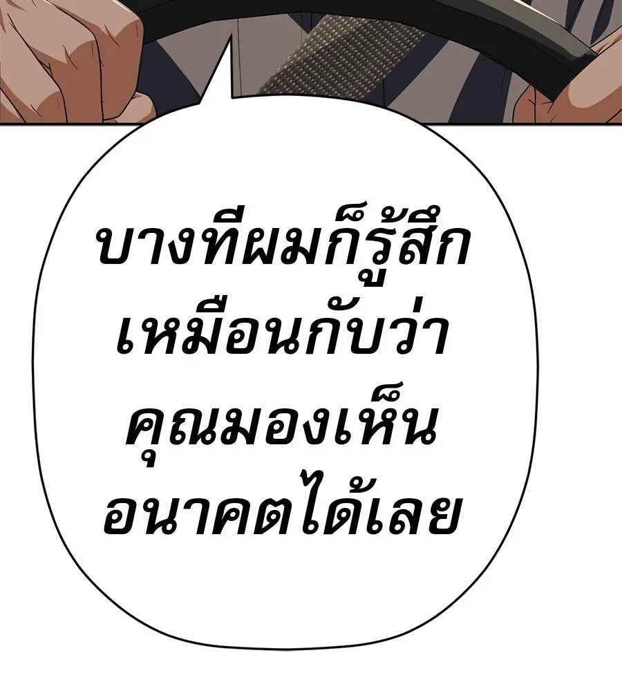 คอลเซ็นเตอร์เปลี่ยนชีวิต ตอนที่ 72 แสงและเงา รูปที่ 16
