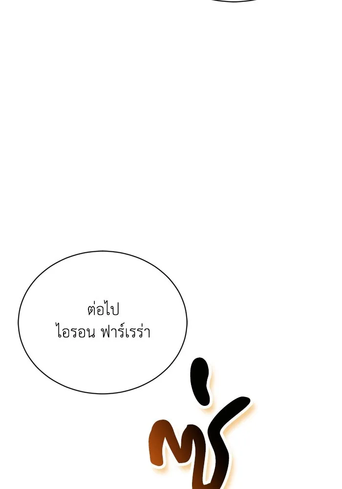 ชีวิตพลิกผันของลอร์ดผู้เกียจคร้าน ตอนที่ 85 เปิดเผยความจริงใจ รูปที่ 40