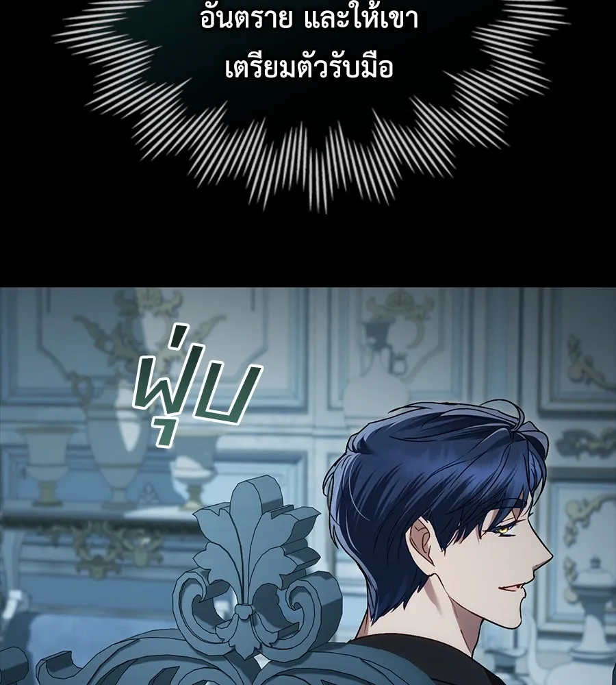 เล่ห์รักชนชั้นสูง ตอนที่ 17 รูปที่ 112