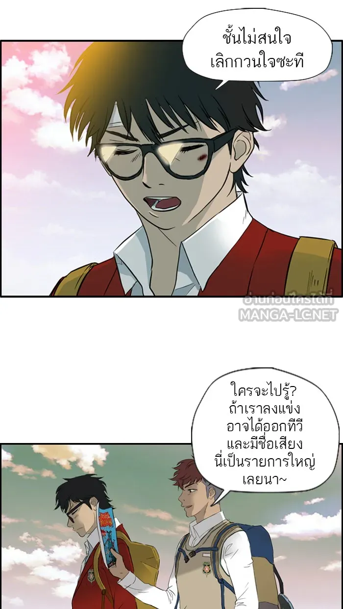 ปั่นสู้ฝันbrWind Breaker ตอนที่ 27 รูปที่ 33