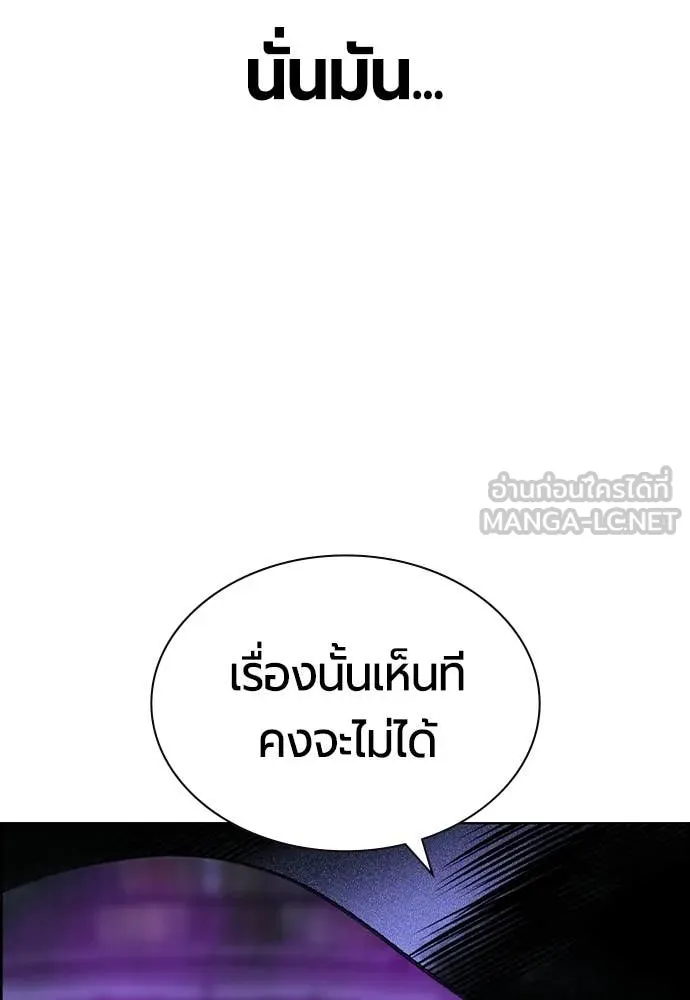 Jungle Juice ตอนที่ 192 รูปที่ 40