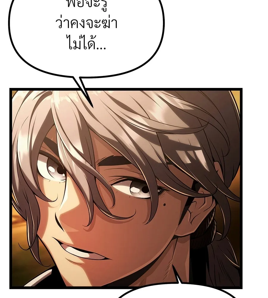 จอมเวทคนเลี้ยงแกะ ตอนที่ 1 รูปที่ 187