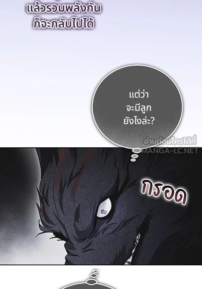 ทางหลุดพ้นของนักบุญลวง ตอนที่ 46 รูปที่ 72