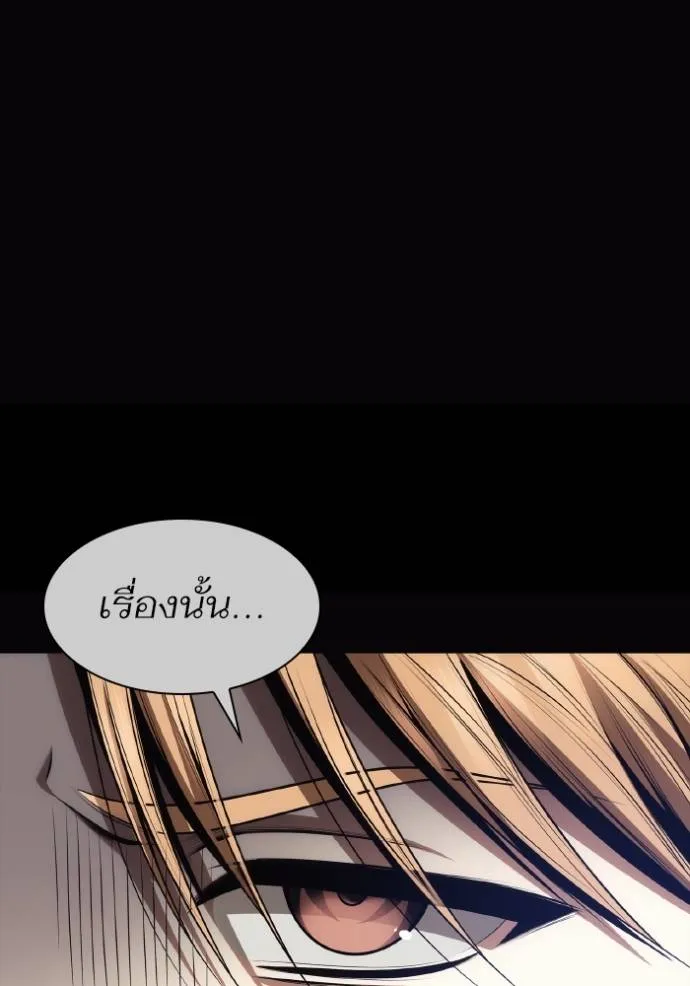 ชาตินี้น้องขอเป็นราช ตอนที่ 120 รูปที่ 76