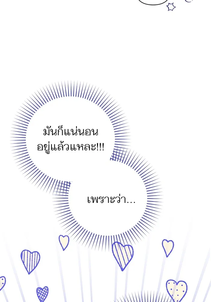 แด่ตัวละครโปรดที่ถูกทิ้ง ตอนที่ 60 รูปที่ 44