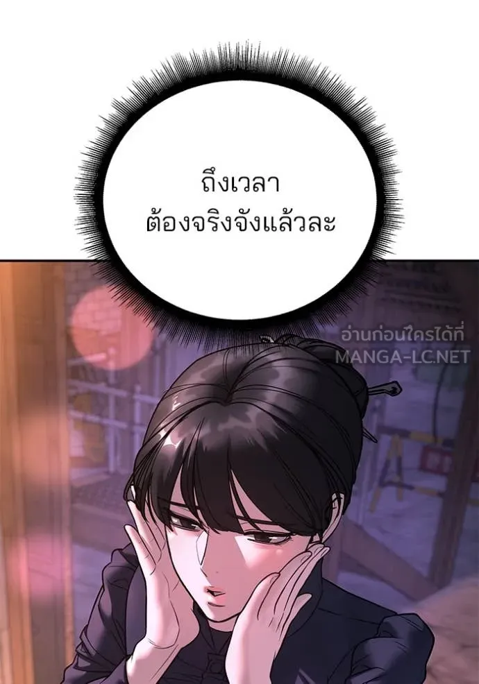 เลวฟาดเลว ตอนที่ 164 รูปที่ 74